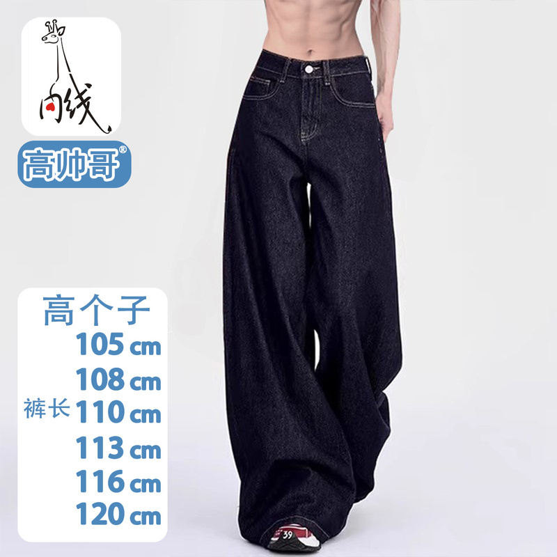 Extra Long Wide-Leg Blue Jeans for Men, Loose Fit, 190cm Length, Tall Men, Teenagers, Plus Size Pants, 195cm Extra Long Wide-Leg Blue Jeans for Men, Loose Fit, 190cm Length, Tall Men, Teenagers, Plus Size Pants, 195cm