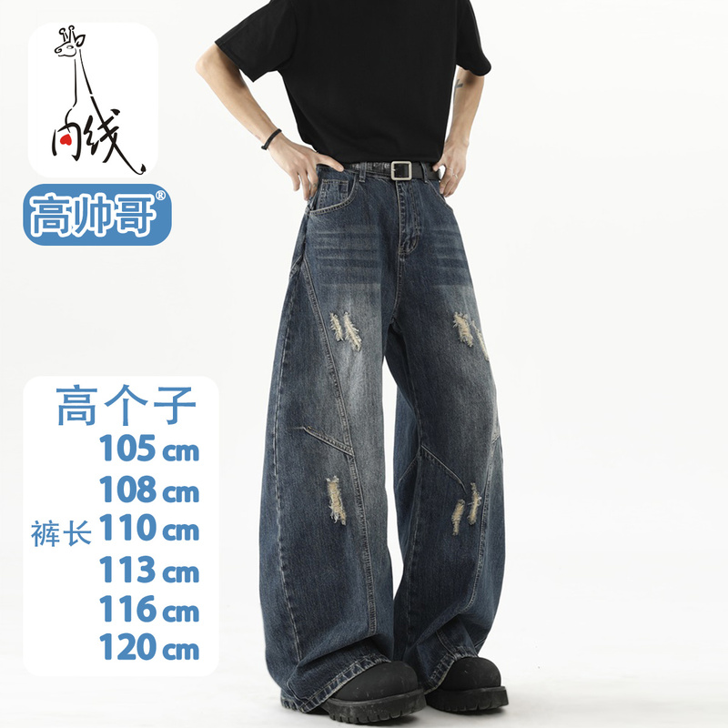 Extra-Long Tall Men's Jeans with a Unique Design, Ripped Scimitar Jeans, Extended Version, Trendy Brand, Fashionable Floor-Length Wide-Leg Pants