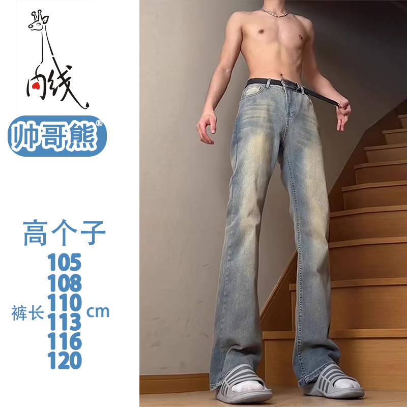 Extra-Long Pants for Tall Men, High-Waisted, American Retro Jeans, Extra-Long, Scimitar-Style, Washed, Slightly Flared Pants
