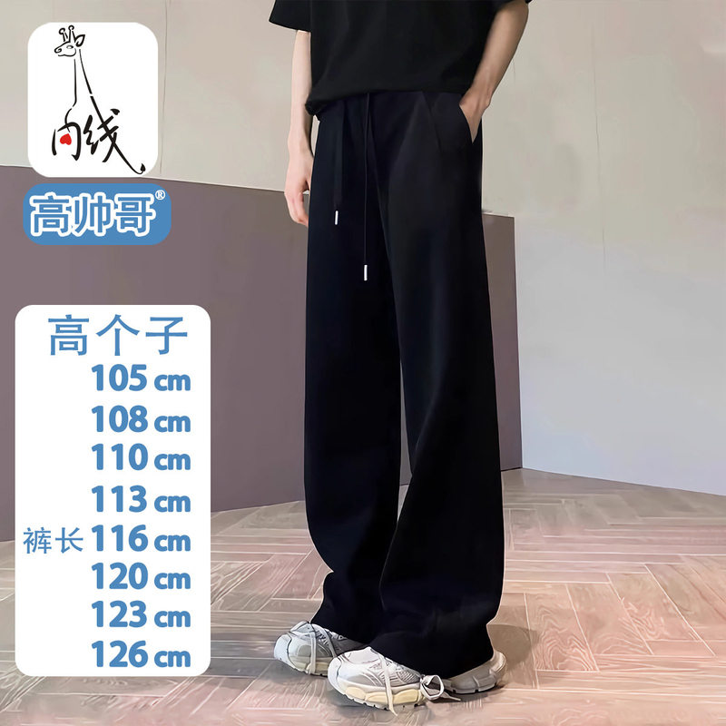 Extra Long Pants for Tall Men, Black Pants, Autumn and Winter Style, Loose Wide-Leg Pants, Sweatpants, Extra Long Casual Sports Pants