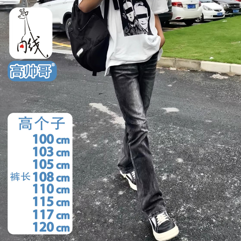 Teenagers Tall and Thin Men's Extra-Long Pants, Black and Gray Jeans, Extra-Long Stretchy Slim-Fit Bootcut Pants, Trendy Teenagers Tall and Thin Men's Extra-Long Pants, Black and Gray Jeans, Extra-Long Stretchy Slim-Fit Bootcut Pants, Trendy