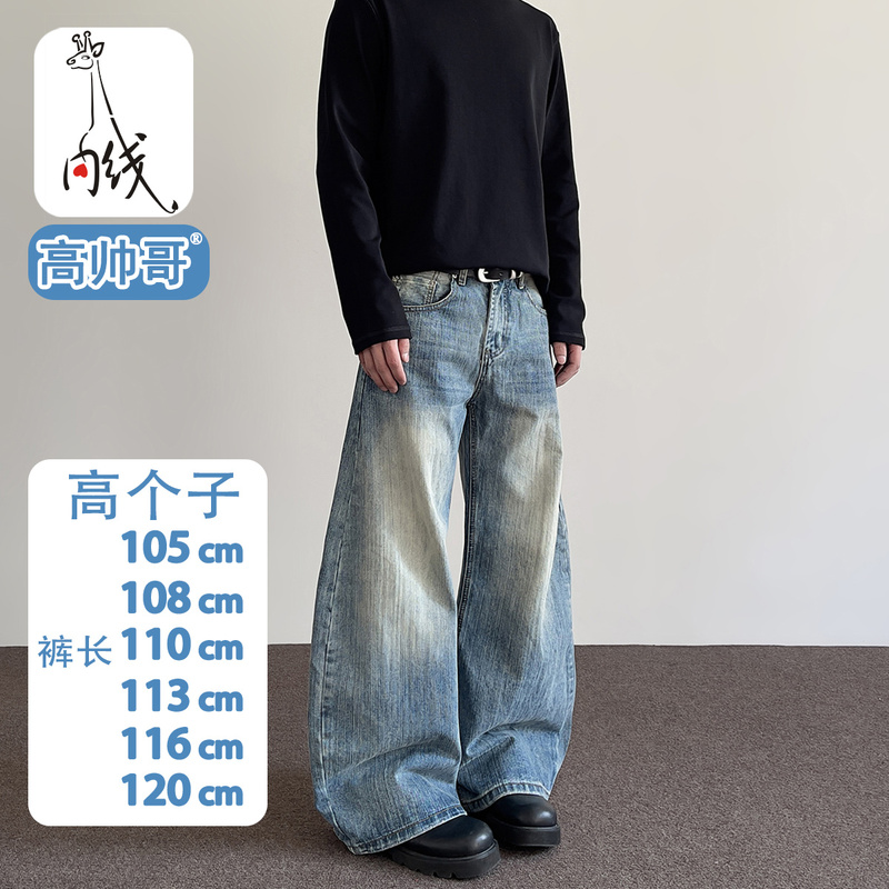 Extra-Long Tall Men's Pants American High Street Blue Jeans Extra-Large Wide-Leg Loose Casual Scimitar Pants Extra-Long Tall Men's Pants American High Street Blue Jeans Extra-Large Wide-Leg Loose Casual Scimitar Pants