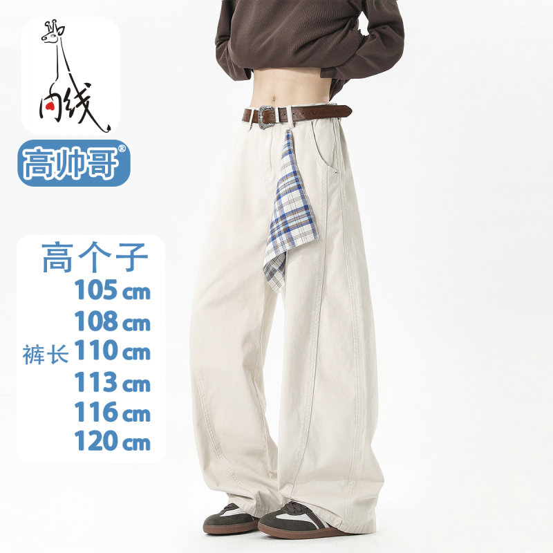 Trendy Men's Pants, Extra-Long American-Style Loose Scimitar Pants, Beige Pants, Extra-Long Wide-Leg Casual Pants for Tall People