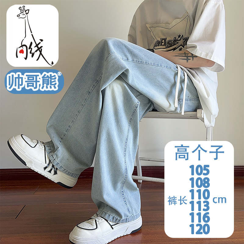 Teen Boys' Extra-Long Pants for Tall Individuals, Summer Thin Style, Light Blue Jeans, Extra-Long Version, Loose Straight-Leg Pants