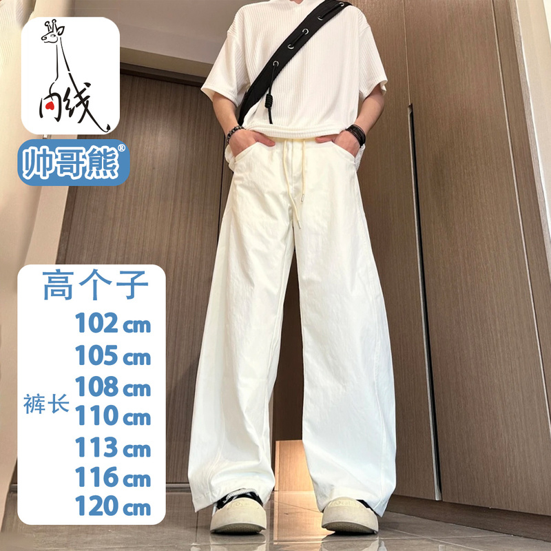 Pants, Extra Long, for Tall Men, American Style, Summer Thin Style, Men's Casual Pants, Wide-Leg, White Scimitar Pants, Large Size