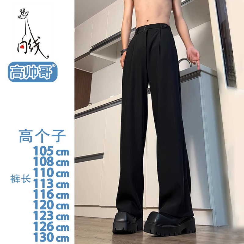 Extended-Length Dress Pants for Tall Men, Youth Suit Pants for Spring and Summer, Extra-Long High-Waisted Loose Flared Pants
