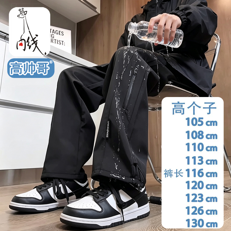 Extra-Long Pants for Tall Men and Teenagers, Windproof and Waterproof Hiking Pants, Extra-Long Casual Workwear Assault Pants