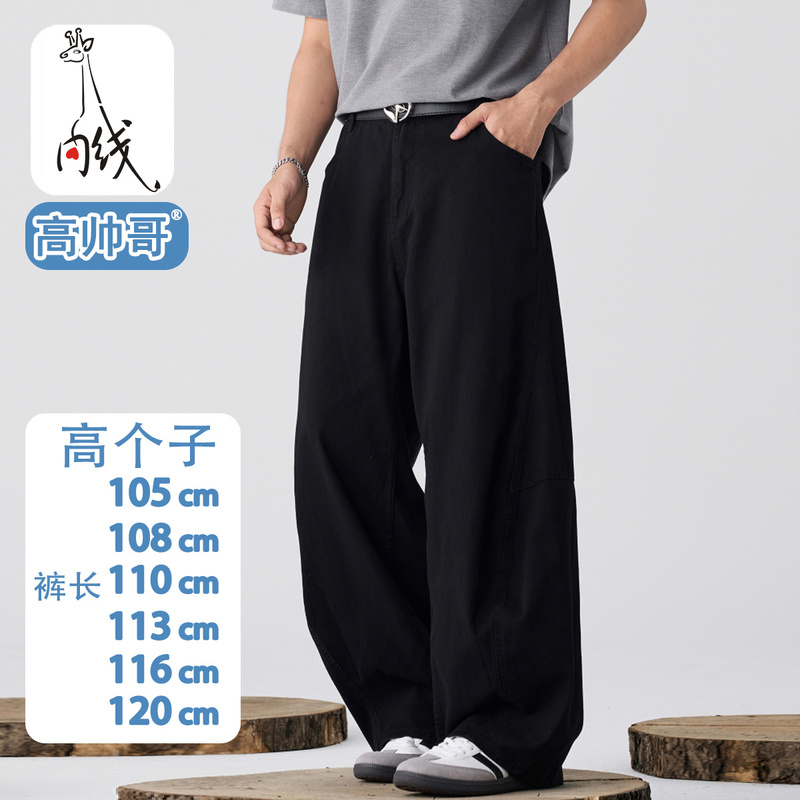Autumn Extra-Long Tall Men's Pants, Black, Large Size, Loose Wide-Leg Scimitar Pants, Extended Version, Casual Floor-Length Pants Autumn Extra-Long Tall Men's Pants, Black, Large Size, Loose Wide-Leg Scimitar Pants, Extended Version, Casual Floor-Length Pants