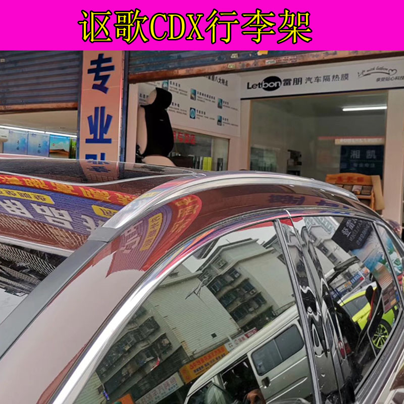 GAC Acura CDX original luggage rack Acura CDX modified Acura CDX accessories Acura CDX screw luggage rack