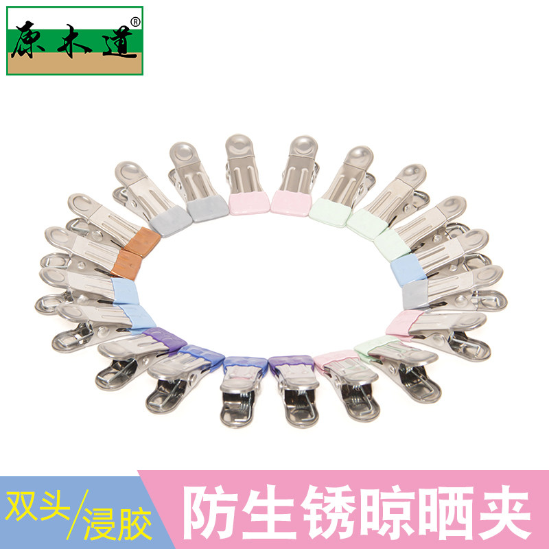 Stainless steel indentation small clamp drying frame multifunctional drying clothes underwear socks wind-proof net seal
