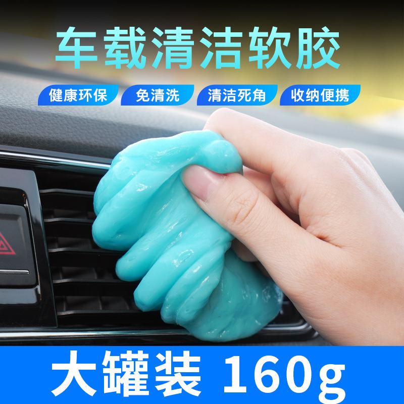 Multi-functional cleaning soft glue car supplies interior air outlet to remove stucco universal sticky dust car cleaning artifact