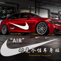 Trend NIKE car stickers NIKE creative personality modification stickers shake sound Net red decoration scratch cover body pull flower