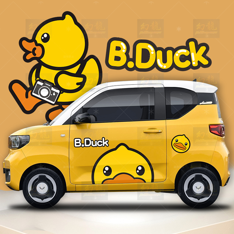 Little Yellow Duck cartoon car sticker Wuling Hongguang mini miniev macaron modified cute B.Duck decorative sticker