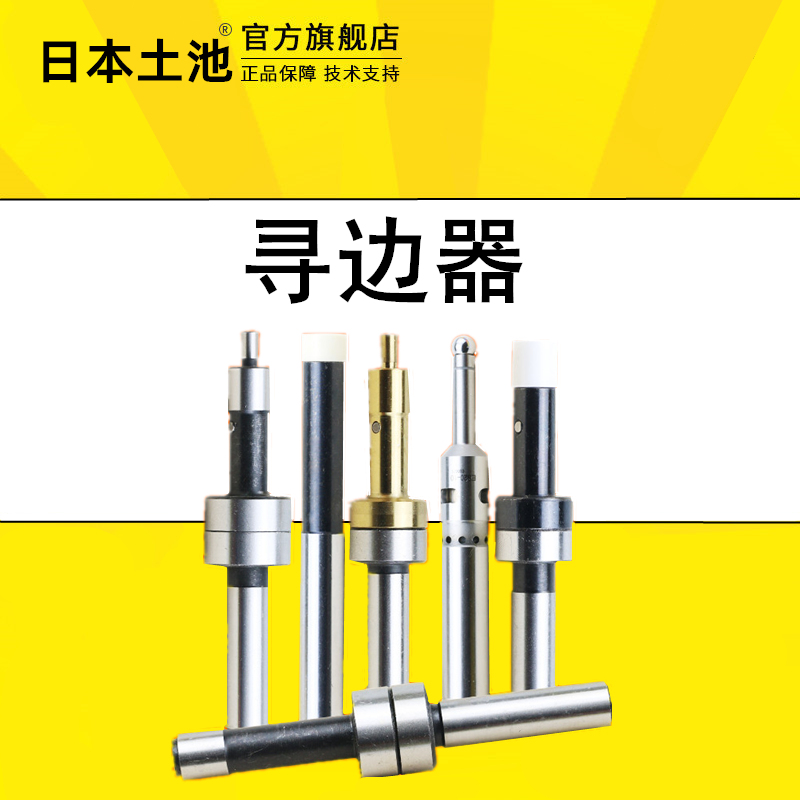 Ceramic sub-middle rod anti-magnetic edge-finder mechanical edge-finder photo-edge-finder