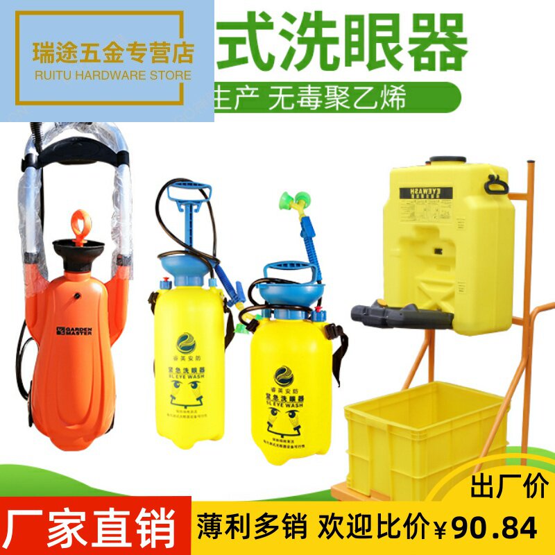 Mobile inspection of eye-washing machine portable simple industrial hand emergency laboratory punching machine for domestic pressure