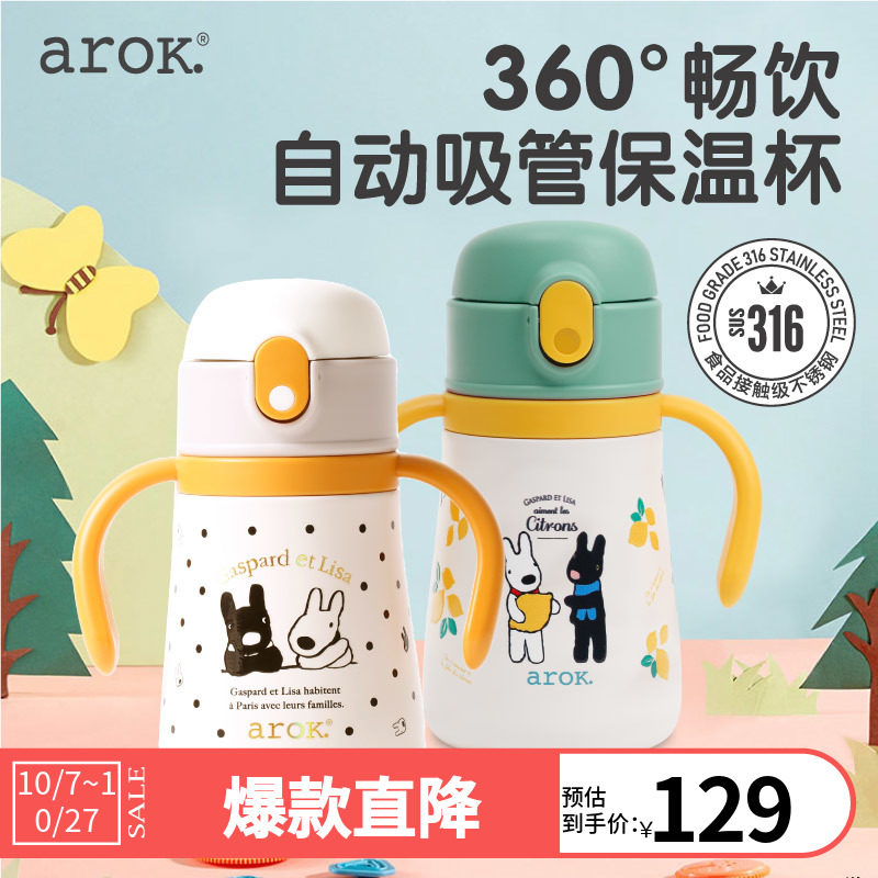Love for children Occlusive Water Anti-Choking Insulation Cup Children Stainless grip 360 ° Automatic straw cup 350mL-Taobao