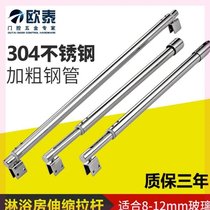 Diagonal tie rod support rod partition stainless steel bathroom shower room clip tie rod hardware glass door elbow full