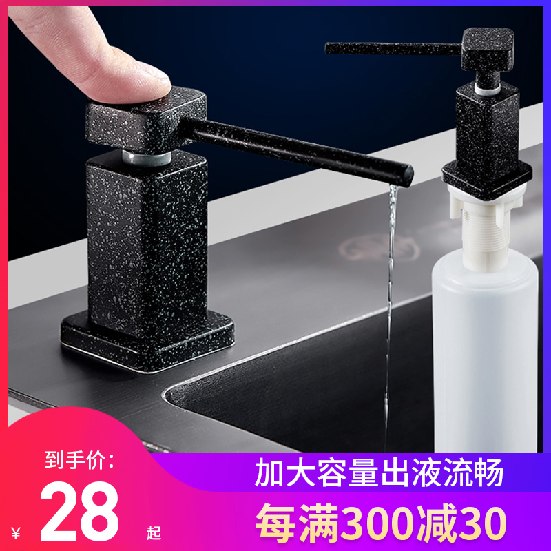 Soap Dispenser Kitchen Sink With Wash & Finish Press Bottle Detergent Wash Hearwash Liquid Press Machine Wash Basin
