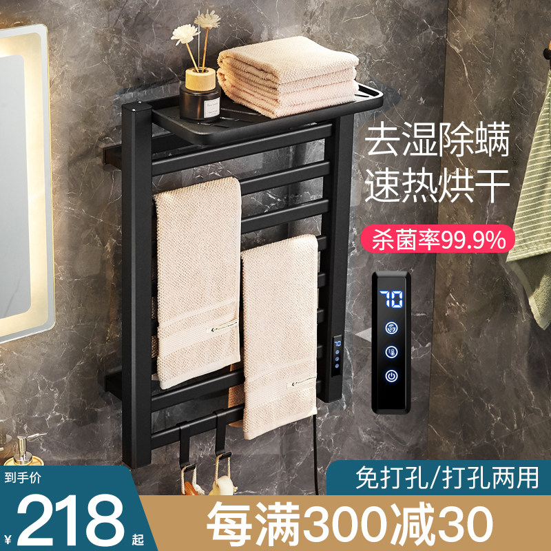 Smart Electric Heating Home Dressing Room Free to punch wool towels Rod Bathroom Electric Heating Drying Bath Towels Shelving shelf
