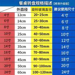 홈 식탁 식탁 유니버설 베어링 알루미늄 합금 라운드 테이블 유니버설 턴테이블 레스토랑 유니버설 유리 유니버설 베이스