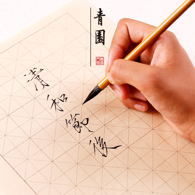 Qingyuan study thin gold body brush small script Song Huizong thin gold body entry copybook long front hook line wolf sheep and purple hair Gude penzhuang Chinese painting professional-level beginner practice calligraphy set