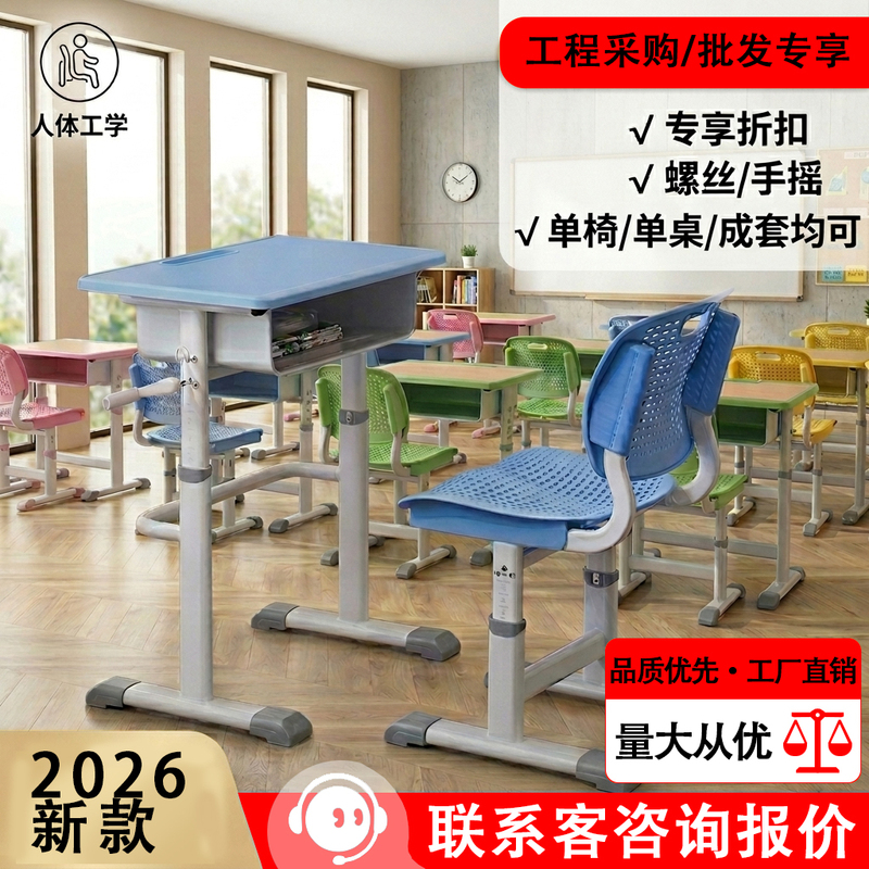 School-Style Children's Student Desks and Chairs for Learning and Writing, Training and Tutoring Classes, Factory Direct Sales and Wholesale School-Style Children's Student Desks and Chairs for Learning and Writing, Training and Tutoring Classes, Factory Direct Sales and Wholesale