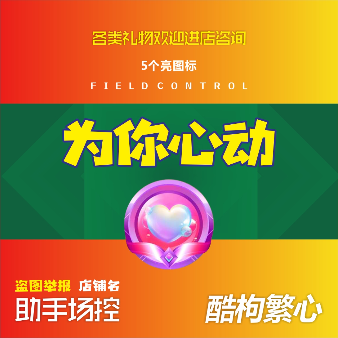 Cool dog star live broadcast attacking the bubble of love the other side flower head gift Super Love You icon for the first time for you