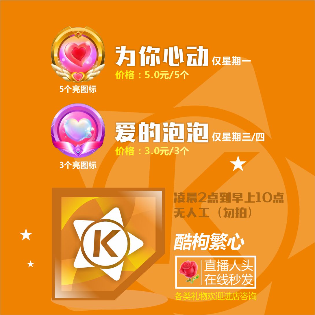 Cool Dog Star Man Head Game Control Assistant Balloon for the first time for your heart to move koi at first sight love bubble magic beans