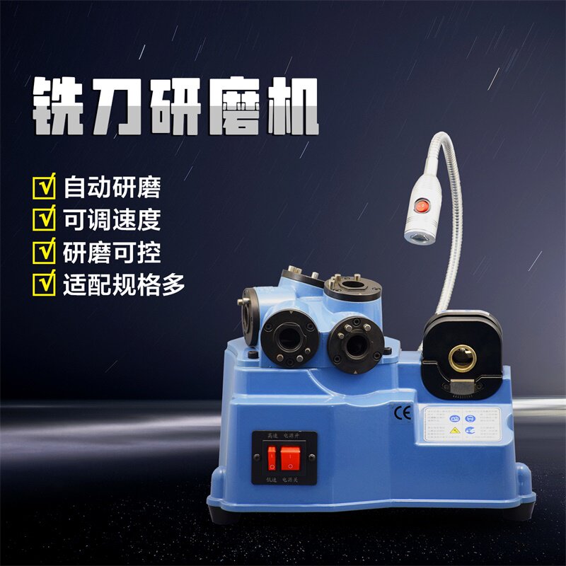 Milling Cutter Grinder Grinding Intelligent Shift Multiple Blades Automatic Grinding Adaptation Specifications More Stable