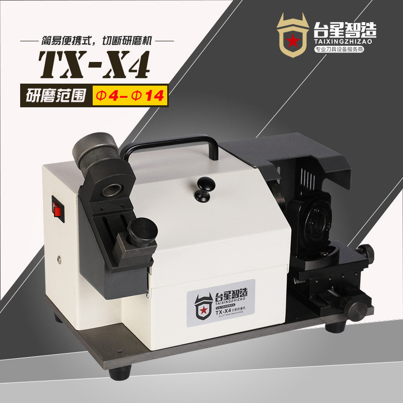 Taixing Zhizao portable cutting and grinding machine old tool grinding machine milling cutter screw tapping drill cutting machine TX-X4