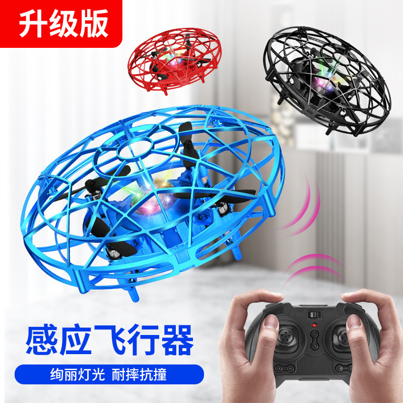 Hand Sensing Flying Remote Control Aircraft Drone Children Flying Saucer Elementary School Kids Endurance Toys Boy Aerial Model Helicopter-Taobao