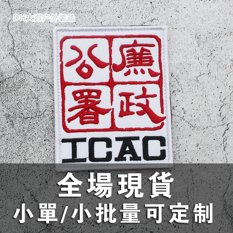 Hong Kong Office Integrity Arm Badge Embroidered Magic Sticker Stamp Cloth Patch Support Bag Sticker Stamp Welcome Order To Be Made