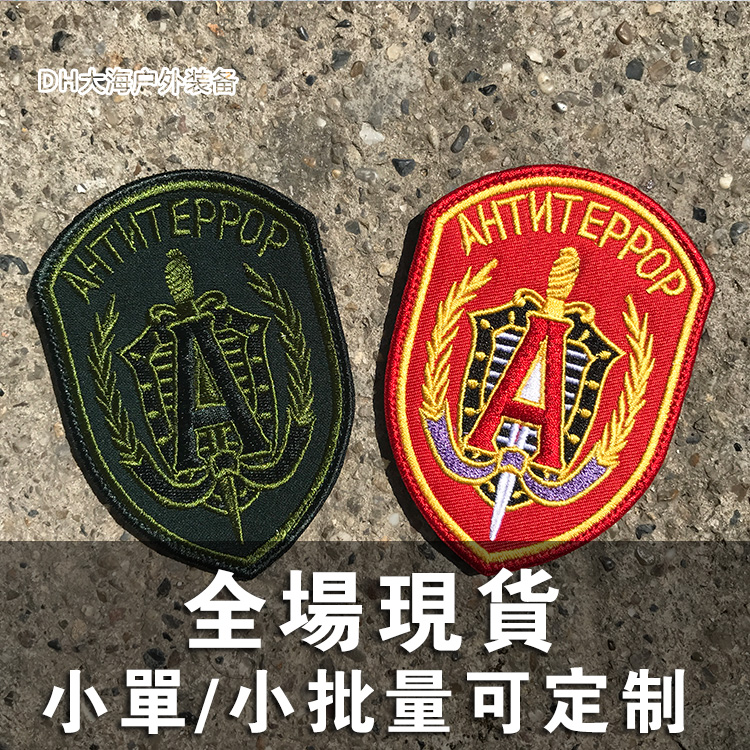 Russian Alpha Arm Chapters Three-dimensional Embroidery Magic Sticker Chapters Welcome to Do Each Do Logo LOGO