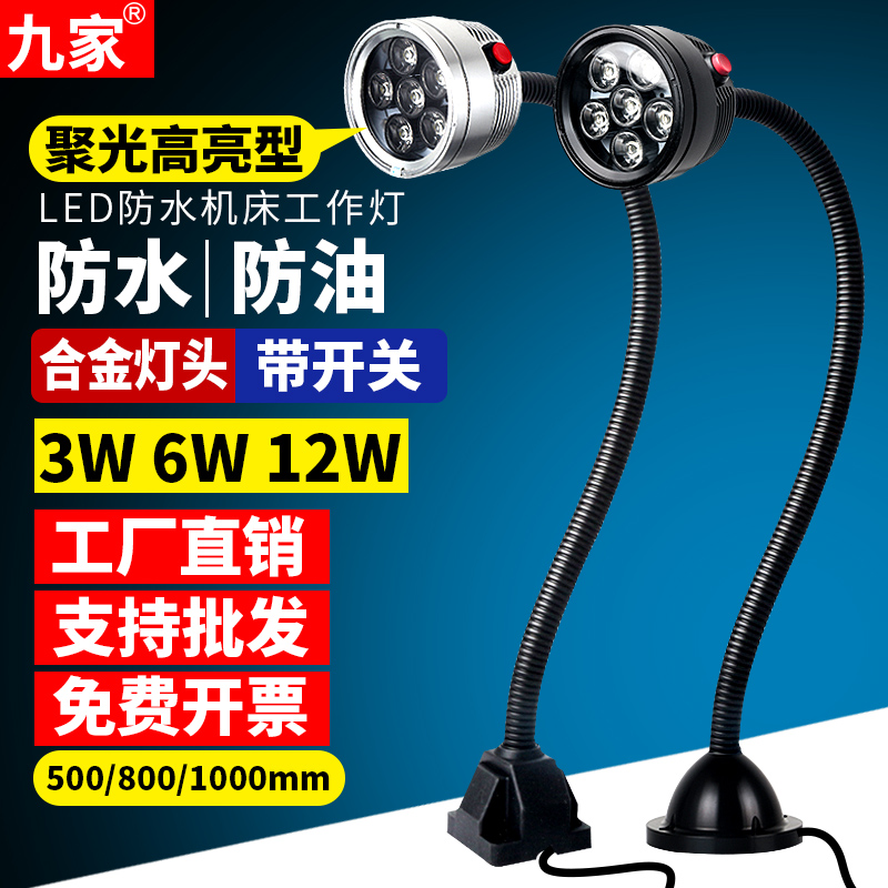 led waterproof spark machine work light over CE lathe light 24v36v punch light CNC machine tool light 220v