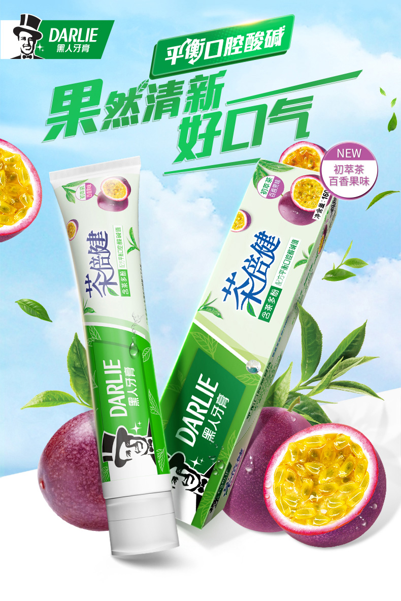 黑人 茶倍健初萃茶牙膏套装700g 图4