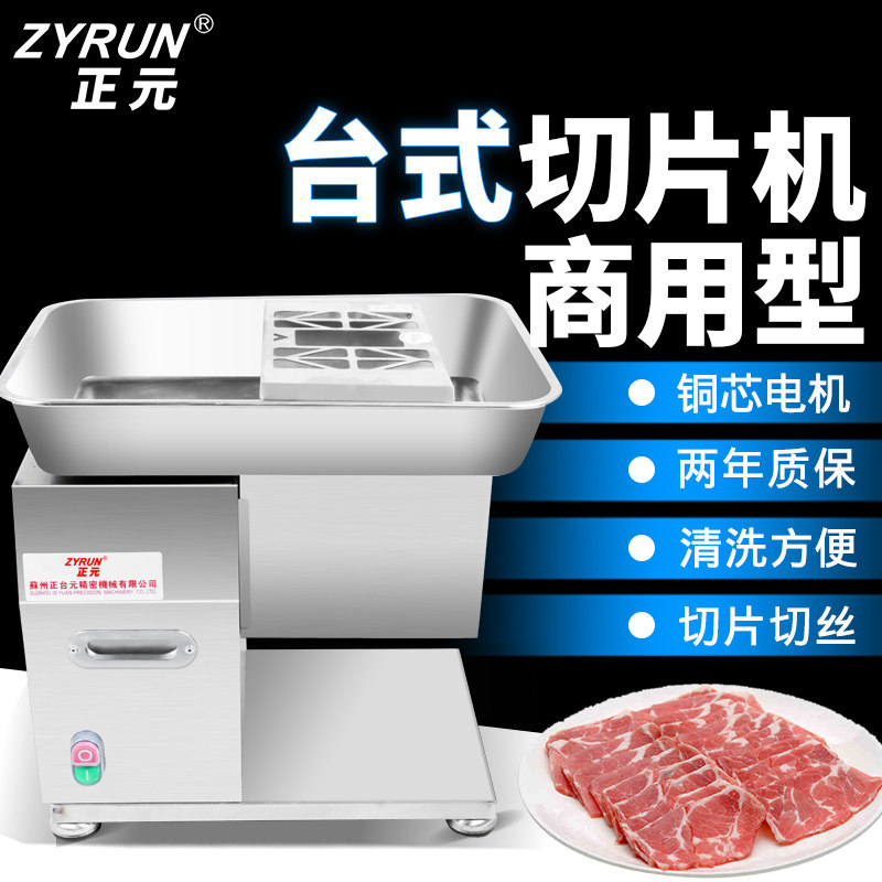 Positive Meta Cut Meat Slice Cut Wire Machine Commercial Thickened Stainless Steel Cut Wire Detachable High Power Cut Meat Machine Meat Laying-Taobao