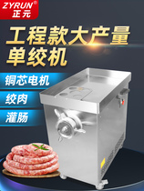 Electric meat grinder commercial meat grinder frozen broiler rack for butcher shop stainless steel 3 strong 42 type high power