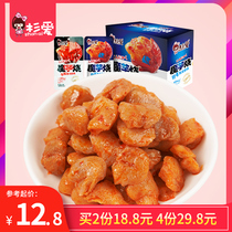 Shan love konjac cool vegetarian lobster vegetarian pork spicy Net red snacks konjac fried vegetarian shrimp tail spicy snack snacks