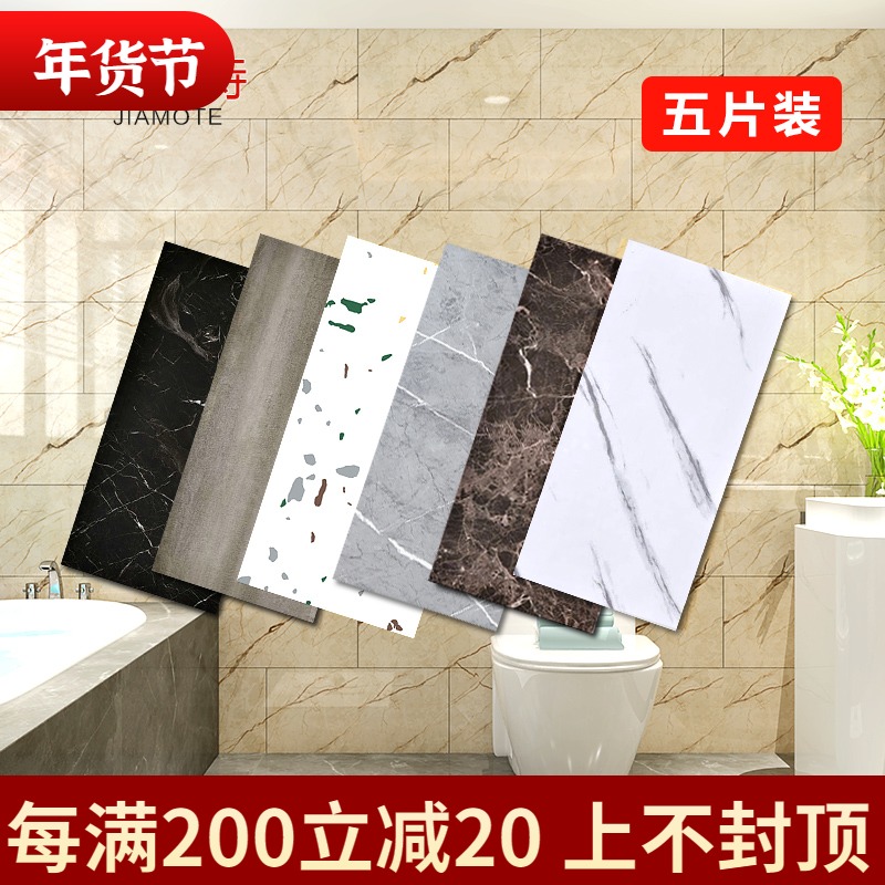 Marble tile wall stickers waterproof thickened living room background PVC board toilet bathroom stickers kitchen wallpaper self-adhesive