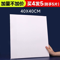 40×40см, 4 штук, 1 штук