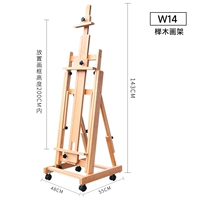 W14 Большая байлово деревянная стойка для рисования