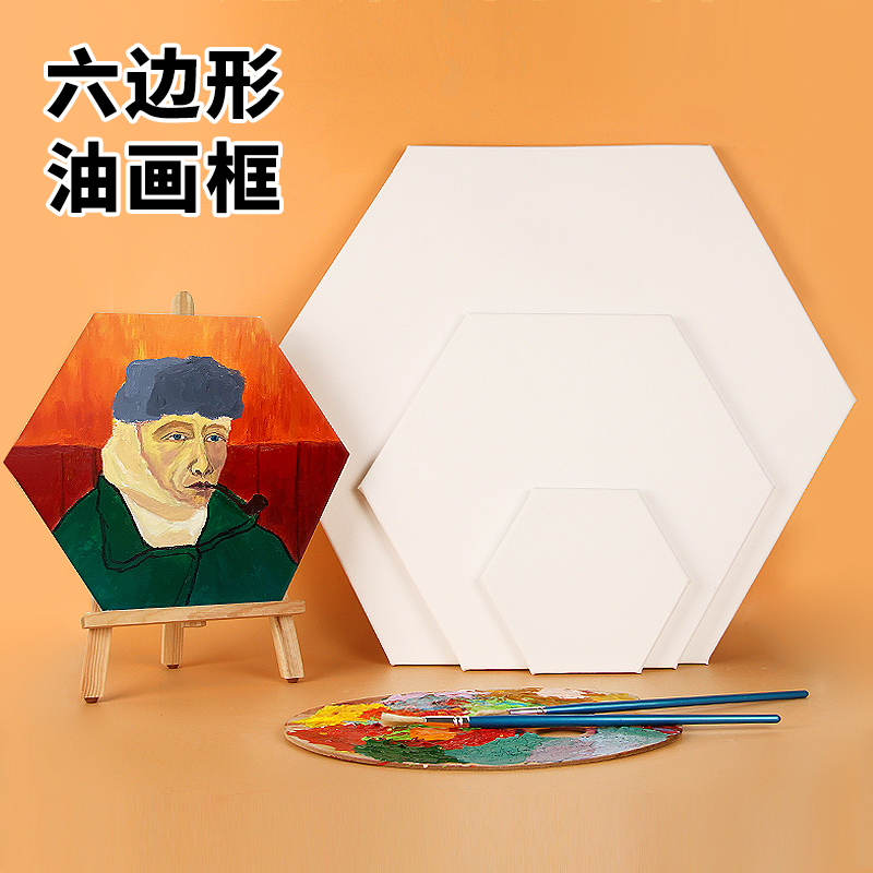 Tuhuatong Hexagonal Oil Painting Frame with Canvas Inner Frame Pure Cotton Linen Acrylic Paint Beginner Student Creative Painting Finished Hexagonal Oil Canvas Blank Oil Painting Plate Material Tool Set Tuhuatong Hexagonal Oil Painting Frame with Canvas Inner Frame Pure Cotton Linen Acrylic Paint Beginner Student Creative Painting Finished Hexagonal Oil Canvas Blank Oil Painting Plate Material Tool Set