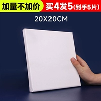 20×20см, 4 штук, 1 штук