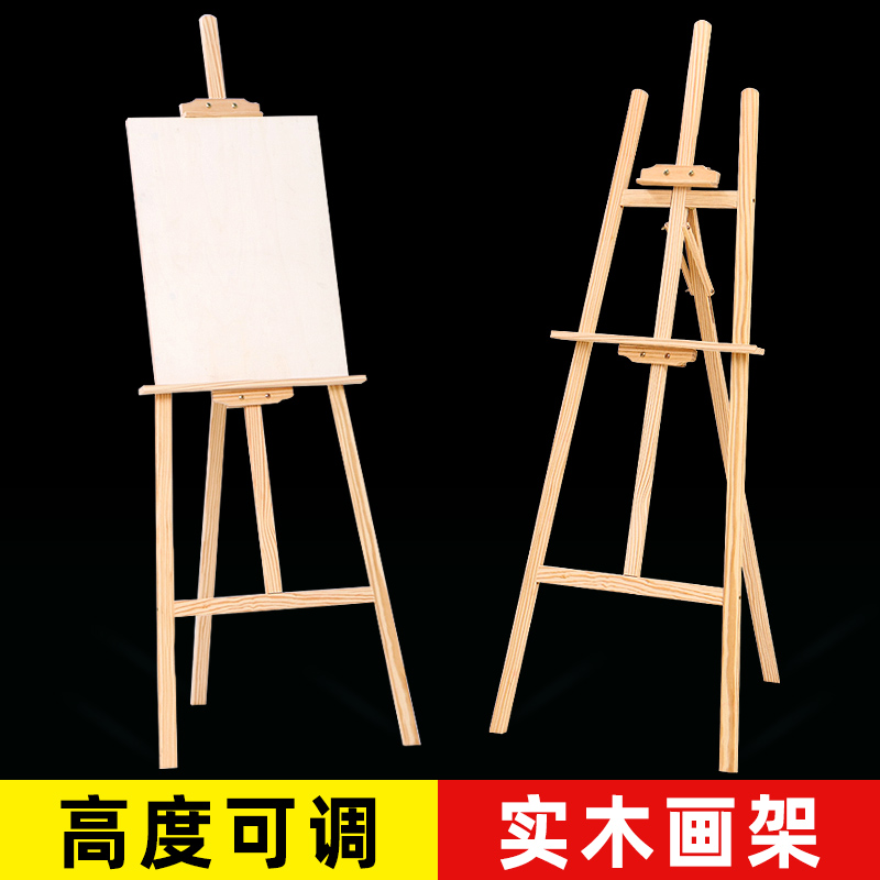 Picture-drawing frame 1 75 m bracket painting suit sketching 4k drawing 4k drawing board 1 5 m rear brace-type folding three-legted ground solid wood painting frame Multi-functional oil painting frame sketching easel