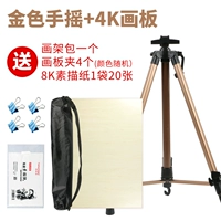 Золотая рука коктейль+4K покрасочная доска [дайте 8K Sketch Paper+20 мешков на полке+4 светильника]