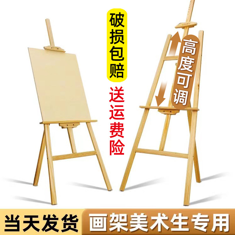 木製イーゼル、美術学生専用の油絵イーゼル、4K製図板、スケッチ・絵画スタンド、引き出し付きディスプレイラック、折りたたみ式で持ち運び可能、子供用デスクトップ絵画スタンド、スケッチツールセット。