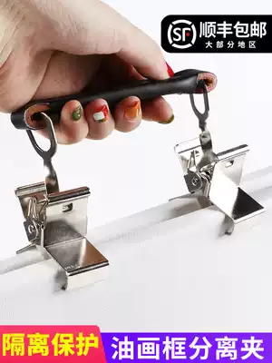 Picture drawing pass oil picture frame separation clip separator stainless steel sketch clip oil painting tool metal leather portable separation clip oil drawing board isolation clip stainless steel separation clip frame iron picture clip