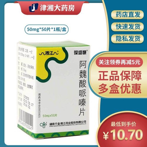ТАБЛИЦА СИЛТУЗИНА 50 мг*50 Таблетки*1 бутылка/коробка хронический нефрит клубнеручный нефрит Раннее уремия вспомогательное лечение