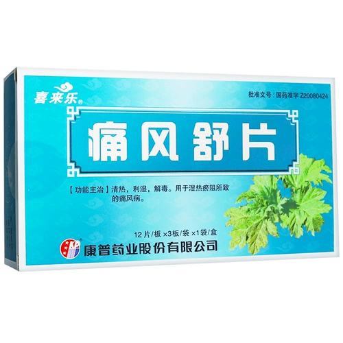 Xissle Gouting Tablet