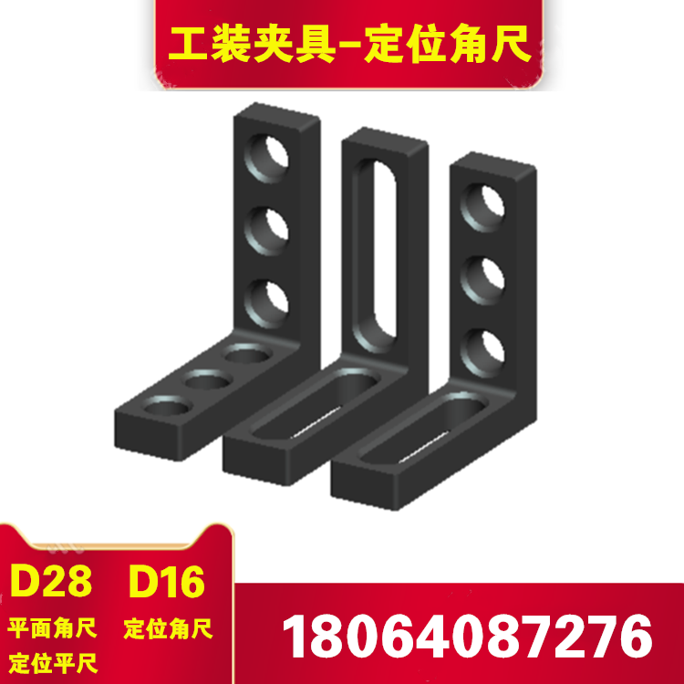 D28 3D flexible welding platform fixture positioning angle level square meter of T - type angle iron D - type V angle iron D16